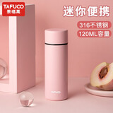 泰福高（TAFUCO）保温杯316不锈钢长效保温水杯便携咖啡杯户外掌心杯子学生迷你杯 【316不锈钢】T1422芭比粉120ml