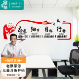 墨斗鱼亚克力3d立体励志墙贴办公团队企业公司文化墙宣传标语