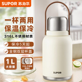 苏泊尔（SUPOR）保温杯大容量男女士不锈钢高颜值带茶隔杯子便携户外运动保温壶 1000ML天幕白-便携提手含茶滤
