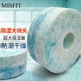MISFIT替换装双色除湿饼450g*2个防潮包干燥剂除湿袋吸湿回南天除湿神器