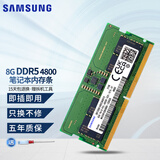 三星适用于华硕天选3 4 5 PRO惠普暗影精灵8 9 10 ROG 枪神6 7 8Plus 神舟战神Z8 Z9等笔记本内存条 8G DDR5 4800笔记本内存条