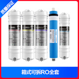 适配沃刻款净水机通用滤芯 WK-RO15-E 沃克净水器五级滤芯 WK-RO15-E/RO18-E