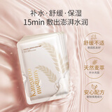 袋鼠妈妈小麦大套装准孕妇专用面部护肤品身体洗护口腔护理面膜准孕期可用 【京仓】小麦面膜5片