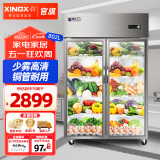 星星（XINGX）展示柜冷藏保鲜柜商用大容量双门玻璃门冰箱饭店食麻辣烫超市蔬菜饮料水果 【双门冷藏】BC-980Y