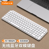 云墨（YUNMO） 可充电式 无线蓝牙键盘 无线键盘鼠标套装 静轻音按键超薄剪刀脚设计笔记本电脑通用 月光银-单键盘（2.4G+蓝牙双模）