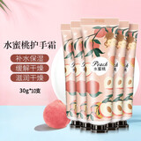 金妮雅花果香氛护手霜滋润嫩肤补水保湿防干裂小巧便携鲜花水果香味手霜 花果护手霜30gx10支【水蜜桃】