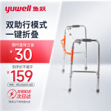 鱼跃(yuwell)老人助行器YU710A 骨折拐杖残疾人医用助行器 铝合金助行架四脚防滑 可折叠升降助步器