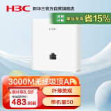 华三（H3C）AP面板全屋wifi6 3000M双频千兆家用别墅酒店商用全屋路由无线接入点 POE供电 Mini AX60