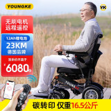 youngke央科电动轮椅老人折叠智能轻便全自动代步车 碳转印+12Ah锂电+远程遥控+续航约23KM