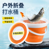 臻佑（Grsaed）折叠桶水桶车载家用洗车桶户外钓鱼桶便携打水桶取水桶3L 橙色