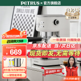 柏翠（petrus）咖啡机意式家用小型小白醒醒Pro复古迷你办公室用全半自动浓缩打奶泡 PE3366Pro 小白醒醒Pro（ 下单前咨询送惊喜赠品 ）