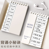 英语背单词本记忆艾宾浩斯记背神器背诵速记默写笔记本可遮挡小本子随身便携式考研初中生专用口袋记生词卡片 化繁为简【3本装】
