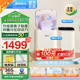 美的（Midea）双缸全自动内衣迷你洗衣机婴儿内裤洗袜子神器小型洗脱一体机双动力少缠绕同洗同脱双子座以旧换新 新品升级双子座丨银离子活性除菌丨双动力少缠绕