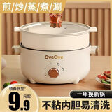 德国家用煎炒蒸煮炸电热火锅智能电煮锅多功能电饭煲电炒锅不粘锅 【送蒸笼】万能炖炒神器 2.6升（德产丨六百瓦火力）2-3人