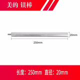 家柏饰适用美的电热水器通用镁棒阳极棒D/F40L/50L/60L/80升排污口镁棒 M6（22*250）单独镁棒