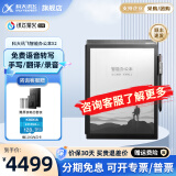 科大讯飞智能办公本X2 10.3英寸电子书阅读器 墨水屏电纸书手写板 电子笔记本 语音转文字 LAMY联名款礼盒 智能办公本X2【含笔+皮套+笔芯套装】