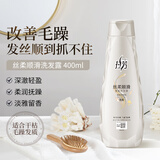 拉芳营养柔顺洗发水丝柔顺滑400ml 抚平毛躁柔顺盈润男女通用