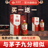 郑酒师纯粮酿造酱香型白酒53度 高度白酒宴请自饮 53度 500mL 1瓶 包运费送一瓶试饮