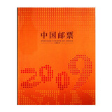 邮币卡现货 2004-2025年集邮总公司预订册全年邮票型张小本票赠送版 2009年邮票年册