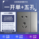 龙胜（LS）开关插座86型墙壁暗装USB五孔开关二三插空调网络面板D6绅士灰 一开五孔10A