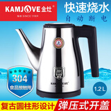 金灶（KAMJOVE）T-75烧水煮水壶304不锈钢电热水壶电茶壶泡茶开水壶自动断电T-75A 1.2L 容量/功率1000W 金灶T-75A
