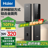 海尔（Haier）智能门锁密码锁入户门指纹锁防盗门锁门卡电子锁T15智能家居