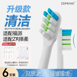 ZSPRING适用福派电动牙刷头A6/A6plus/A8/ZR择柔通用牙刷头Z3/Z5/Z7软毛FUPAI替换头ZSPRING 日常清洁白- 6支