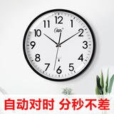 康巴丝（Compas）挂钟客厅时钟钟表挂墙自动对时电波钟 C6866 黑色30cm 