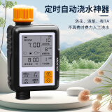 耐德斯特中文大屏自动浇花器定时浇水神器智能灌溉控制器+双出接头