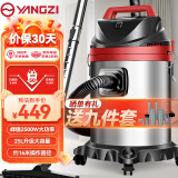 扬子（YANGZI）吸尘器家用商用工业2800W干湿吹大吸力装修吸尘机25升