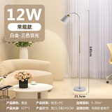 慕光落地灯客厅卧室ins风创意床头灯现代简约网红书房北欧立式台灯 白金-三色变光-12W