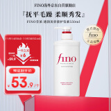 FINO芬浓 透润美容液护发素550ml 滋润干枯毛躁润发乳烫染受损顺滑