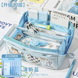 贝多美10层超大容量透明笔袋男孩款文具盒初中生高中铅笔盒男女生女孩款高颜值铅笔袋学生用文具袋 【10层大容量】清新蓝+1盒刷题笔