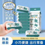 简禾超迷你湿巾婴儿手口纯水湿巾小包独立包装擦手便携装清洁湿巾 超迷你便携手口湿巾 便携湿巾2袋16包【128片】