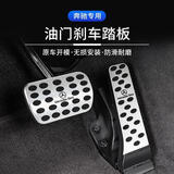 适用奔驰刹车油门脚踏板E300L/C260L/GLC改装GLA/GLB/GLE内饰用品 奔驰刹车油门踏板【奔驰标】 奔驰E级【16-26款】