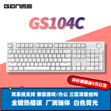 GANSS高斯GS87C/104C客制化机械键盘热插拔轴电竞游戏办公键盘背光电脑键盘 GS104C白色【白光】单模有线版 全键热插拔 KTT红轴