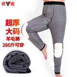 雅鹿大码保暖裤男加肥加大高腰胖子秋裤中老年加绒加厚肥佬打底棉毛裤 厚款黑色【羊毛夹层大棉裤】 7XL 240-320斤