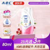 ABC 卫生护理液 私处清洁洗液私密护理80ml/瓶（含KMS护理配方）