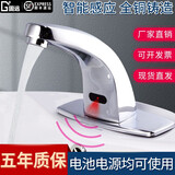 固远感应水龙头单冷或冷热铜全自动出水智能实验室医院红外线面盆龙头 单冷水感应6118AB