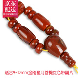 观玉战国红套装佛头桶珠顶珠腰珠隔珠小金刚星月菩提配饰配件套餐 适合9-10毫米颜色偏红带隔片四件套