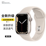 今舞 【促销】适用苹果手表表带apple watch s11 s10 s9 s8 se2液态硅胶iwatch7/6/5运动表链腕带 星光色 44/45/46/49mm表盘通用