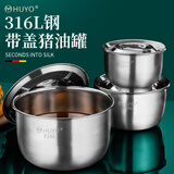 HUYO316不锈钢猪油罐食品级厨房家用装油盆耐高温可加热大容量储油桶 316猪油罐+304盖【中号】+滤油网