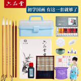 六品堂 国画颜料初学者套装12色中国画用品工具全套水墨画入门高级工笔画材料小学生儿童毛笔国画【31件套】