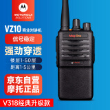 摩托罗拉（Motorola）VZ-10 对讲机 远距离物业酒店保安商超商业大功率对讲手持台