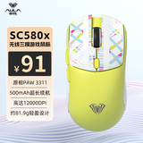 狼蛛（AULA）SC580/360SE轻量化无线三模鼠标蓝牙有线 10000DPI 电竞游戏办公鼠标电脑笔记本通用 SC580X【鹅黄色】+防滑贴