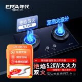 年代（ERA）燃气灶JZT-DB715天然气灶5.2KW大火力家用猛火燃气灶防爆钢化玻璃面板【线上专款】