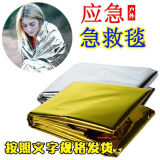 双焱弘 TRI FLAMES户外急救毯加厚野外训练生存保温毯应急救毯救生毯自救帐篷救援毯 3件装-金银双面140*210cm