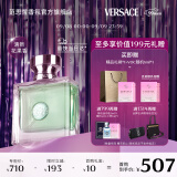 范思哲（VERSACE）心动女士香水50ml 节日礼物生日礼物送女友 怦然心动淡香水