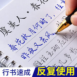六品堂 凹槽练字帖成人行书字帖行楷字帖成年人硬笔钢笔练字板控笔训练书法临摹速成套装男女生练字神器 行书字帖【礼盒装】送钢笔套装