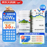 美迪生 还少胶囊 0.42g*50粒*10盒 温肾补脾用于脾肾虚损腰膝酸痛阳萎遗精耳鸣目眩食欲减退精血亏耗牙根酸痛